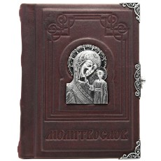 Дорожный молитлослов «Казанская» Дорожный молитлослов «Казанская»